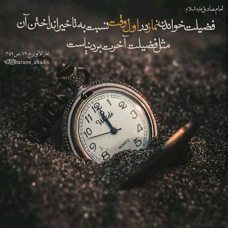 حدیثی از امام صادق